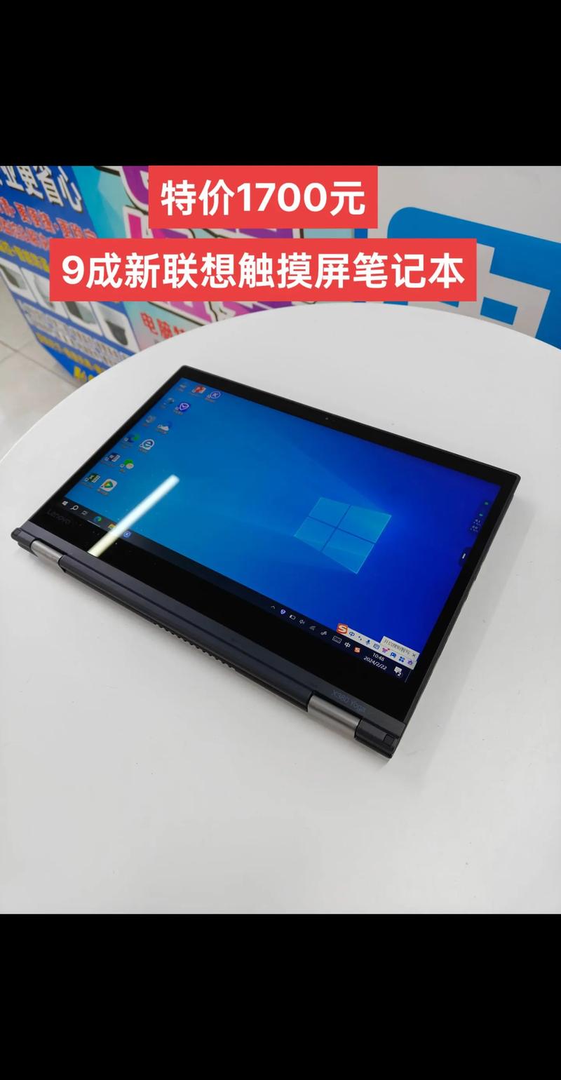 觸摸屏廠家，觸摸屏筆記本